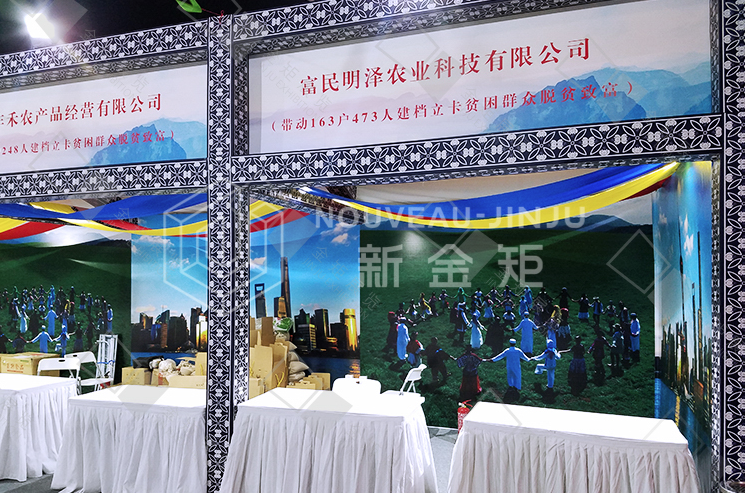 展臺(tái)搭建
