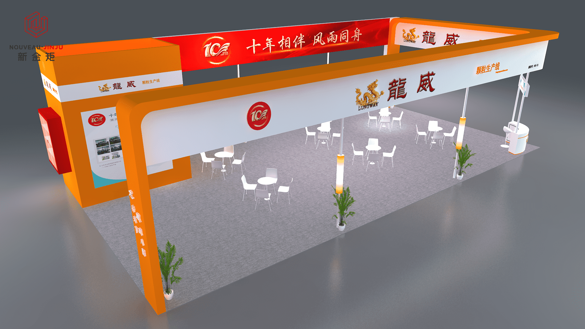 藥機(jī)展?龍威?展位設(shè)計(jì)