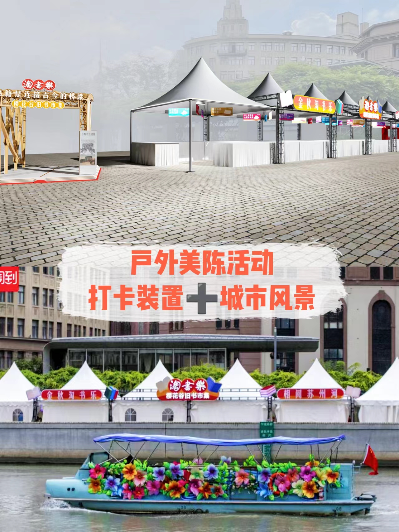 說出來你可能不信！這個(gè)活動(dòng)好多人都來打卡了