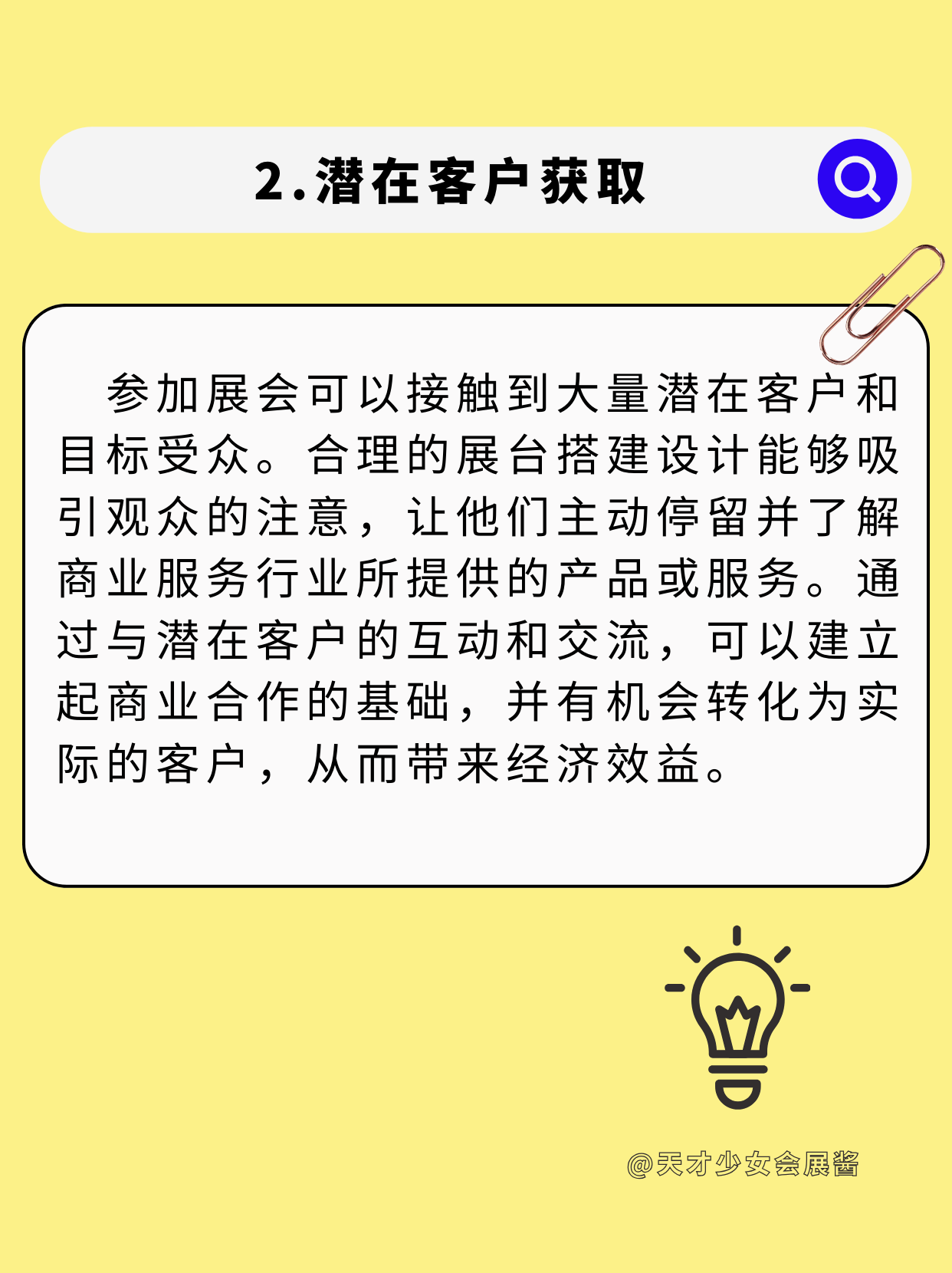 敲黑板|展會(huì)設(shè)計(jì)搭建到底能給企業(yè)帶來什么？