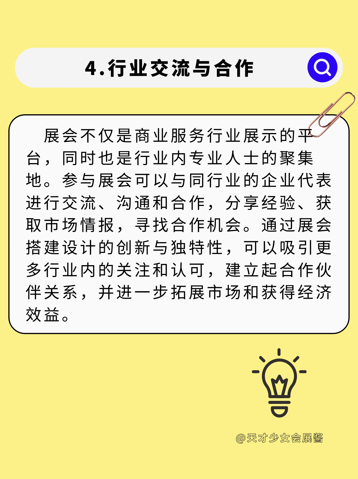 敲黑板|展會(huì)設(shè)計(jì)搭建到底能給企業(yè)帶來什么？