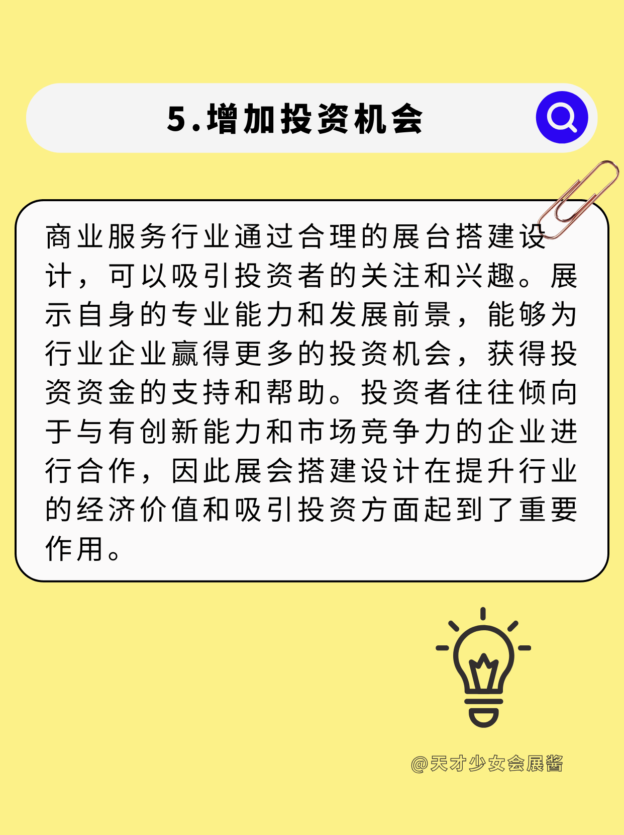 敲黑板|展會(huì)設(shè)計(jì)搭建到底能給企業(yè)帶來什么？