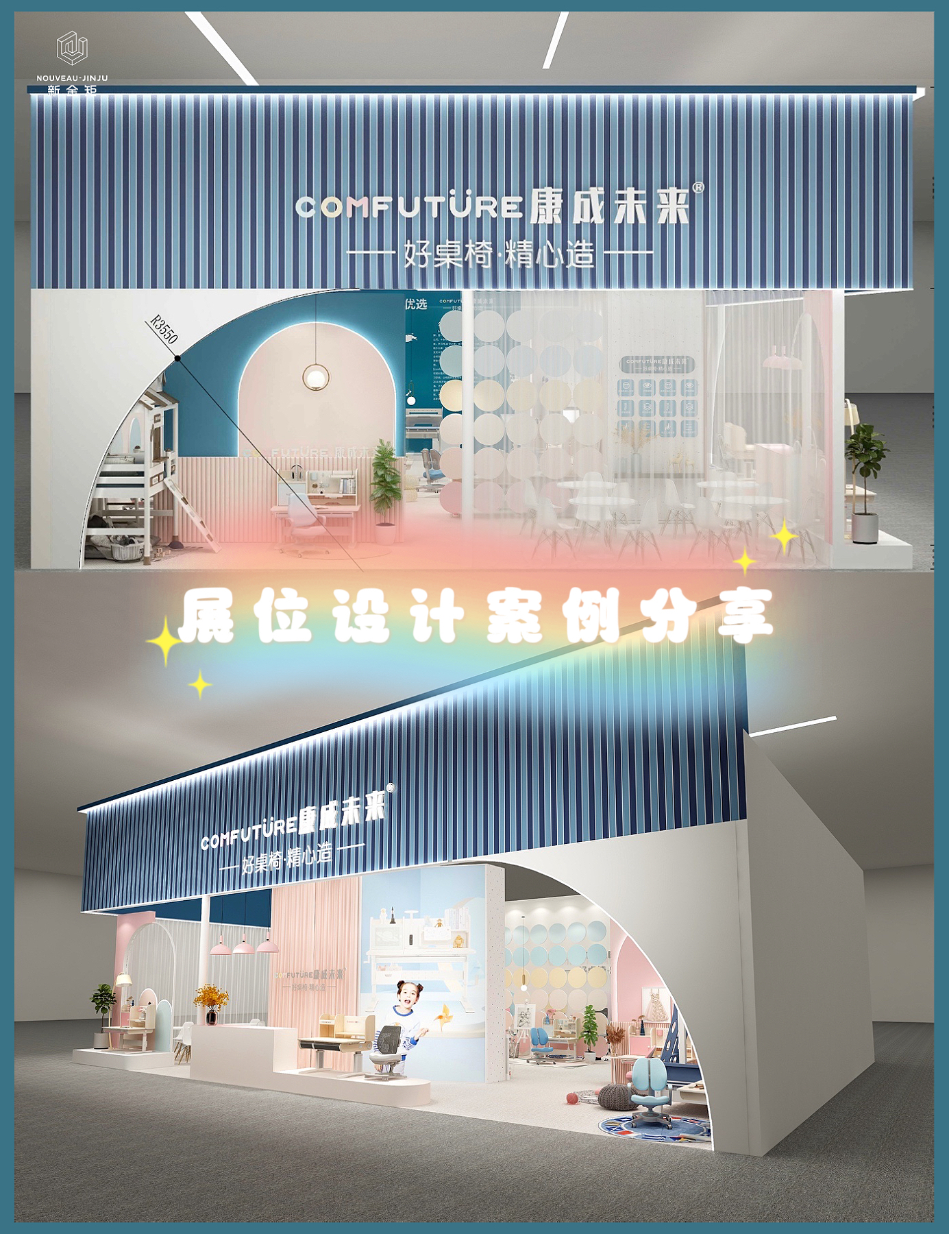 家具展｜創(chuàng)意十足！精心打造的家居新體驗