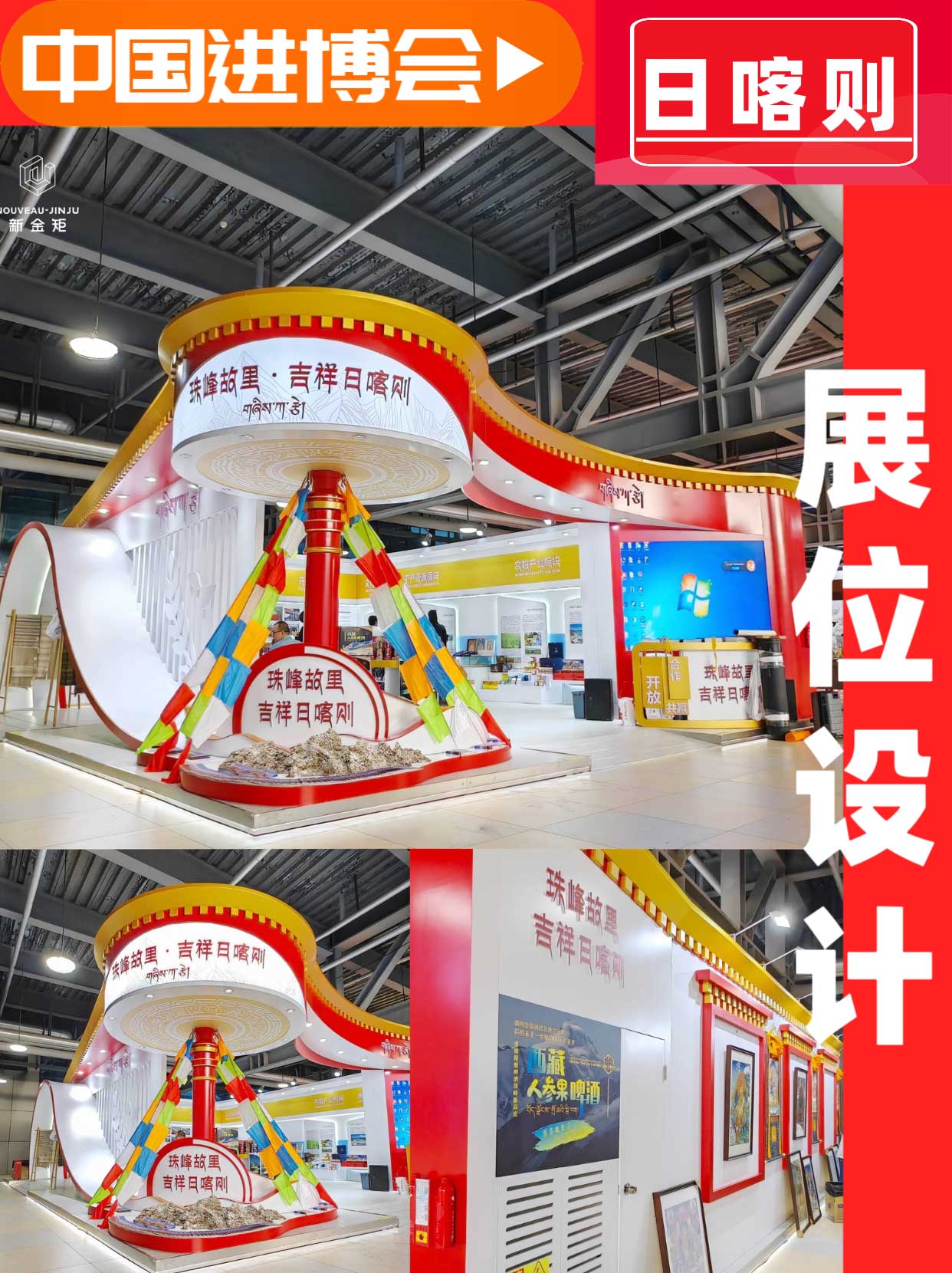 中國進博會｜日喀則·新金矩展位成果第3彈！