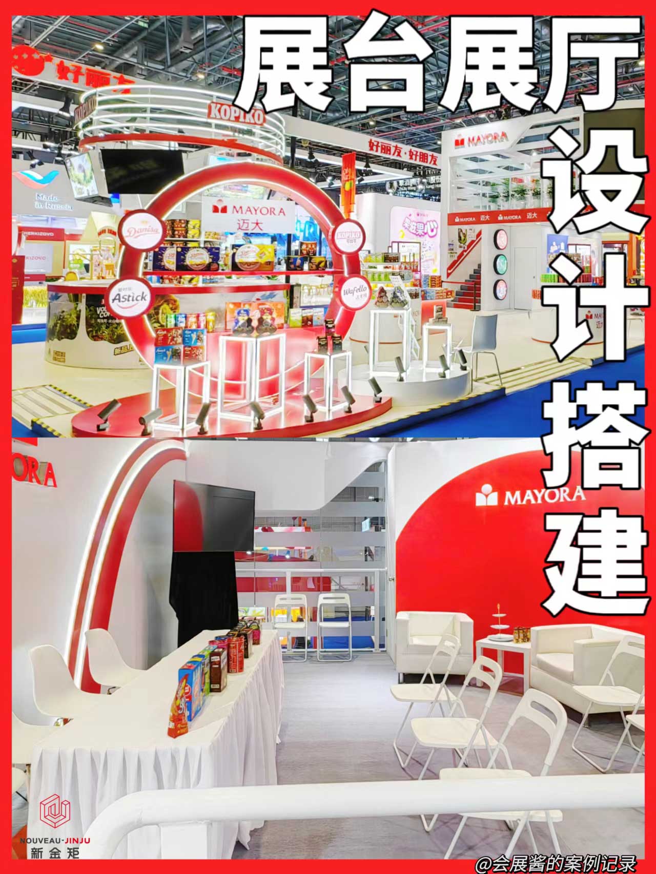 紅色系|現(xiàn)代大氣的進博會展臺設(shè)計搭建