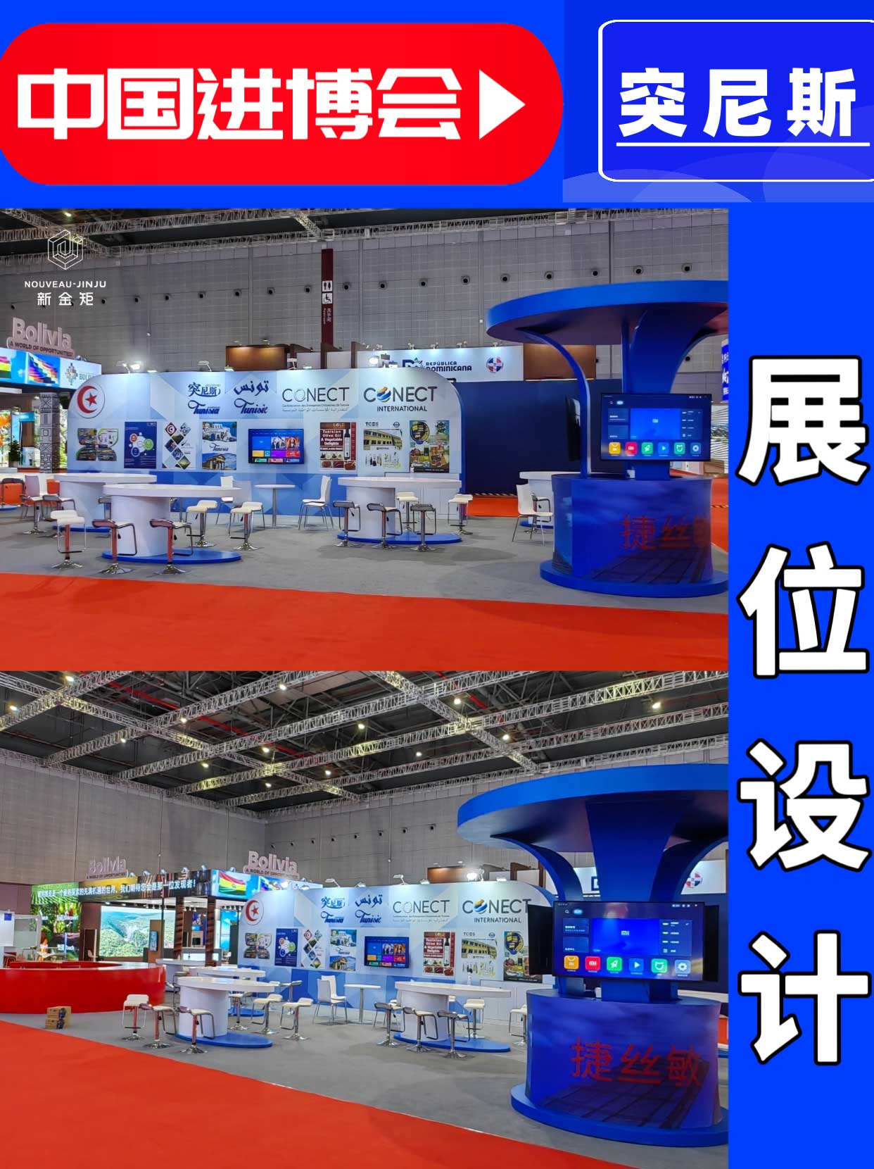 中國進博會｜突尼斯·新金矩展位成果第4彈！