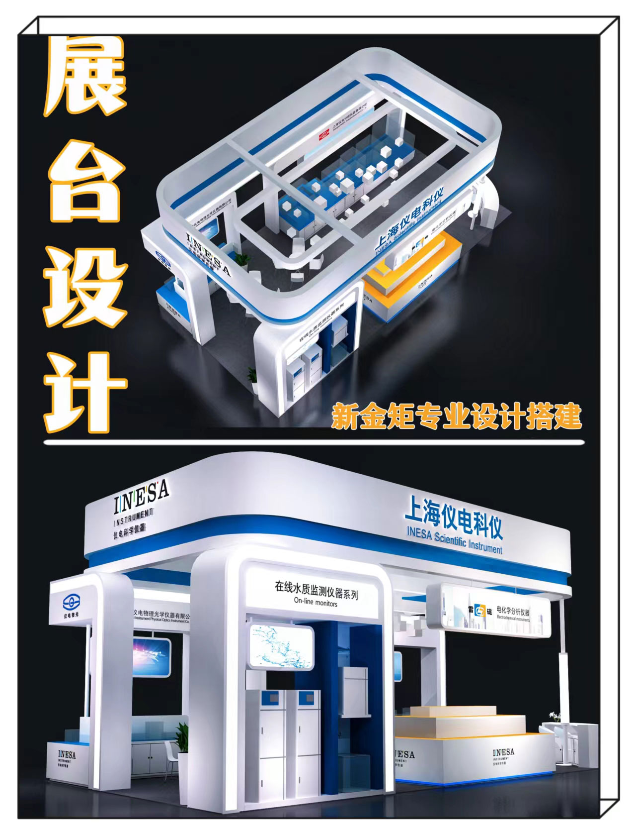 矩形展臺丨雖然我為人方正規(guī)矩，但內(nèi)里卻是通透圓滑