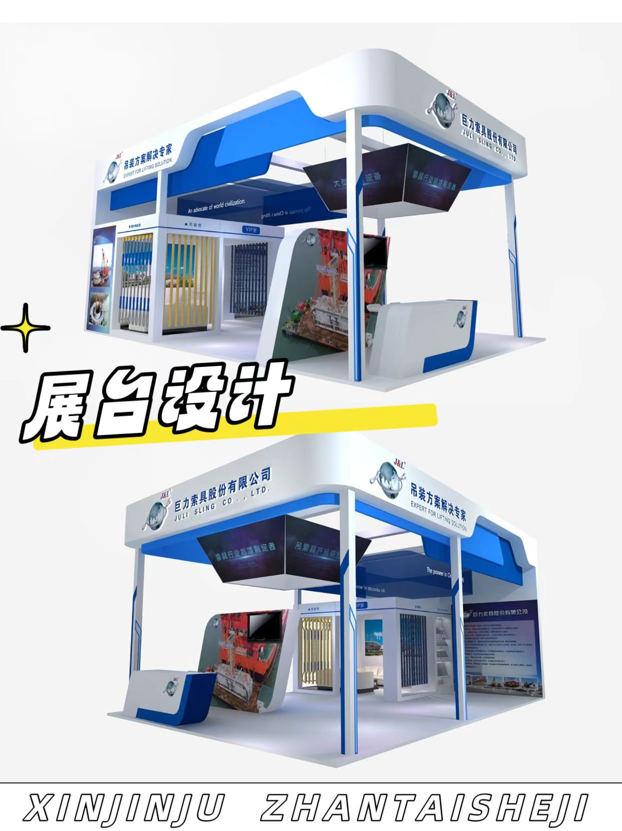 三面開口，四面通透的展臺設(shè)計(jì)
