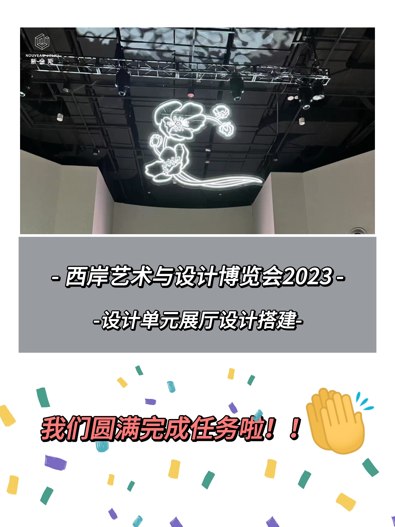 來了來了！今年超期待的西岸博覽會他來了～