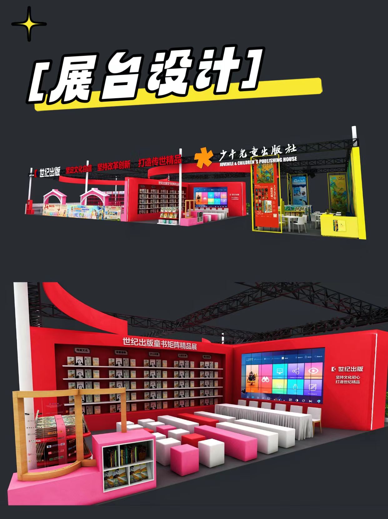 案例丨新展落地，公主請來打卡！