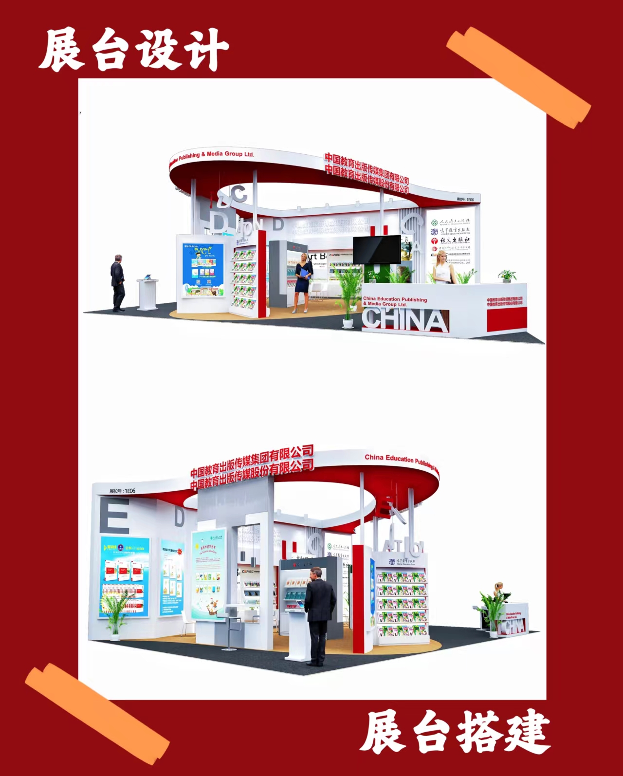 案例丨造型獨(dú)特，應(yīng)用廣泛的展臺(tái)設(shè)計(jì)