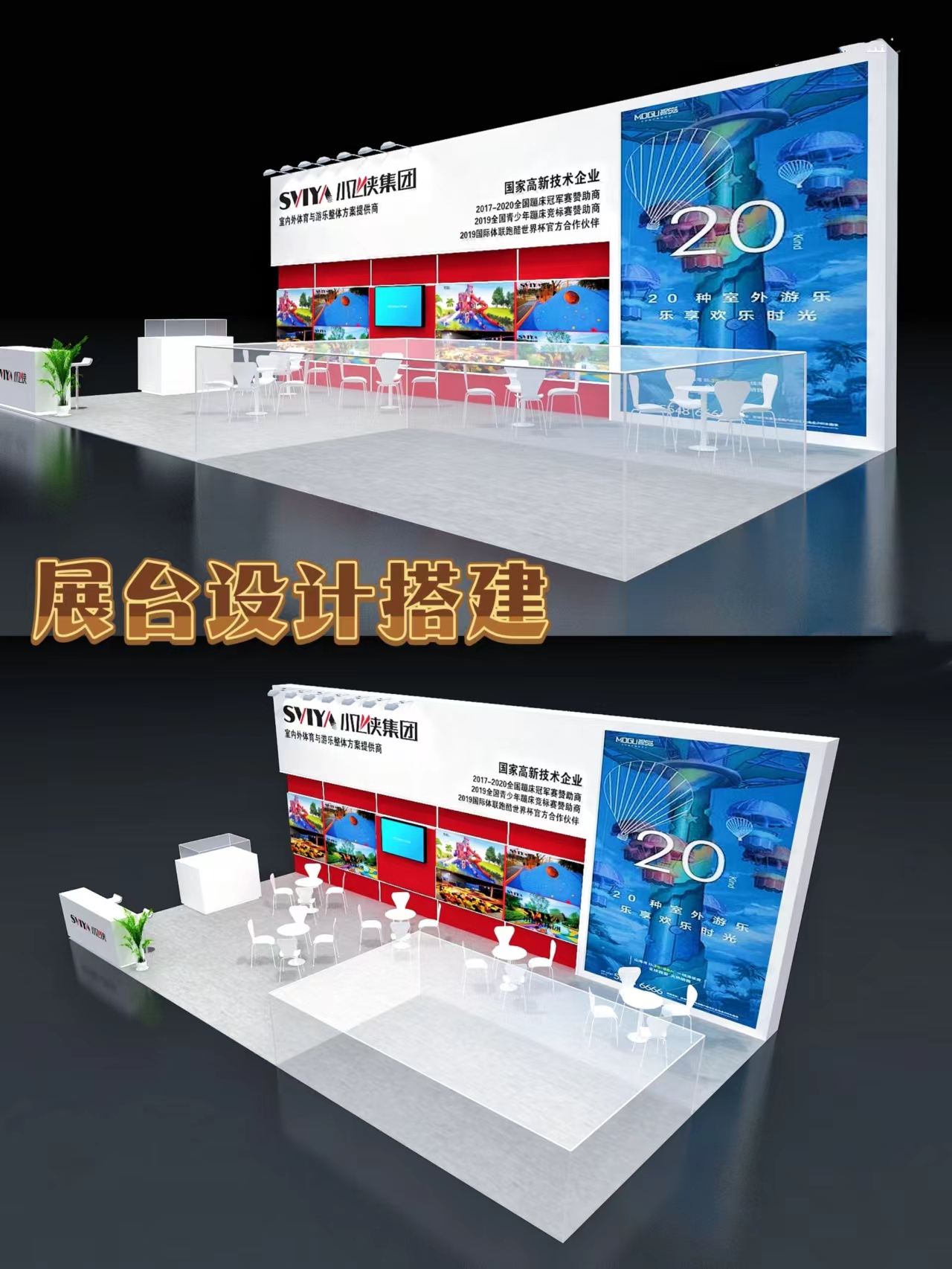 案例分享丨一片式展臺(tái)：大道至簡