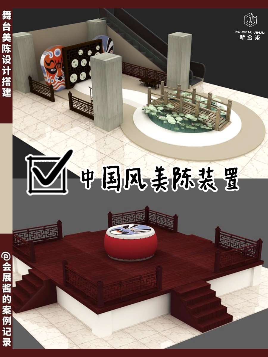靈感爆發(fā)！中國風(fēng)的舞臺(tái)美陳設(shè)計(jì)