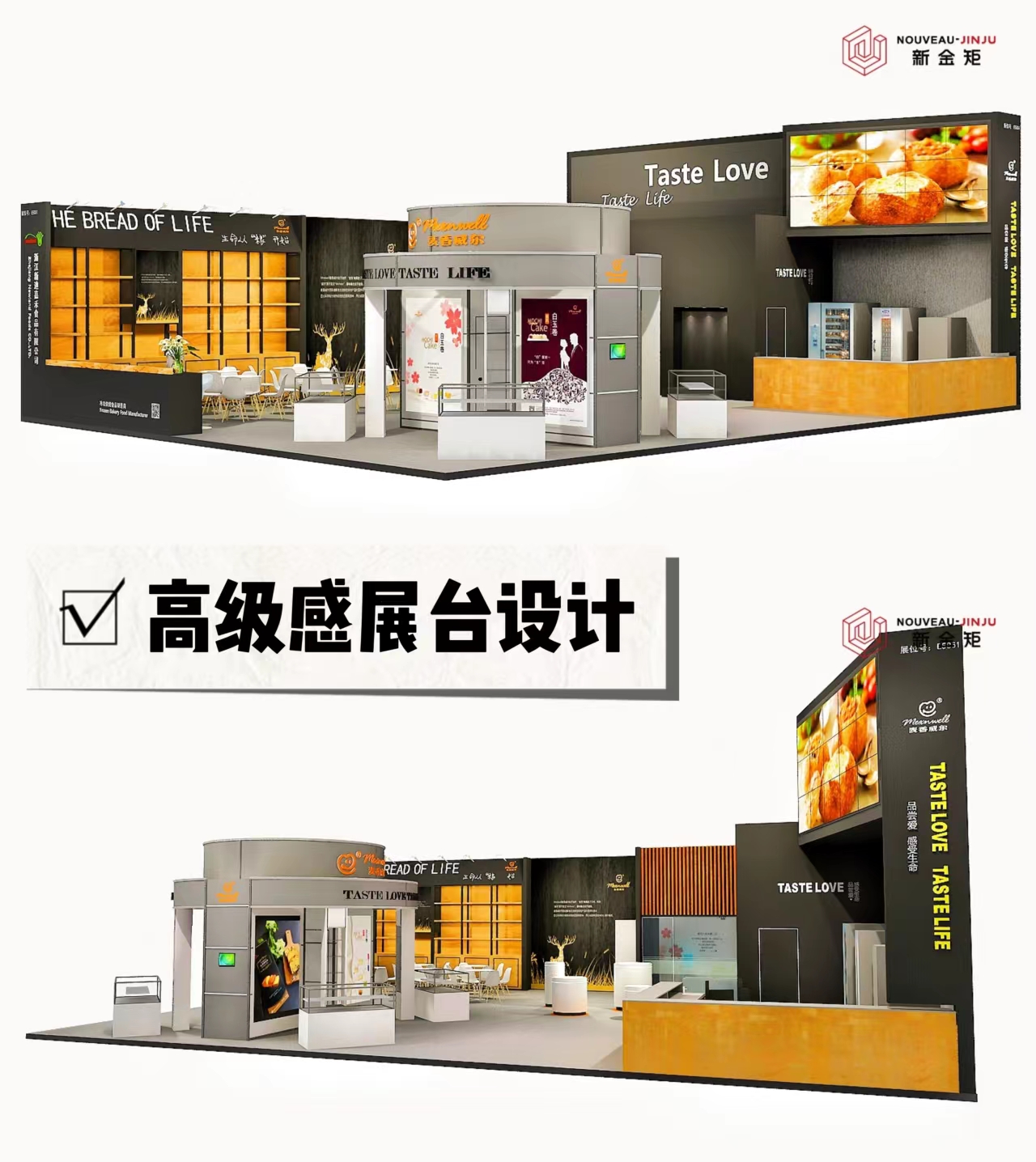案例丨兩面開放式高級感展臺設(shè)計(jì)搭建