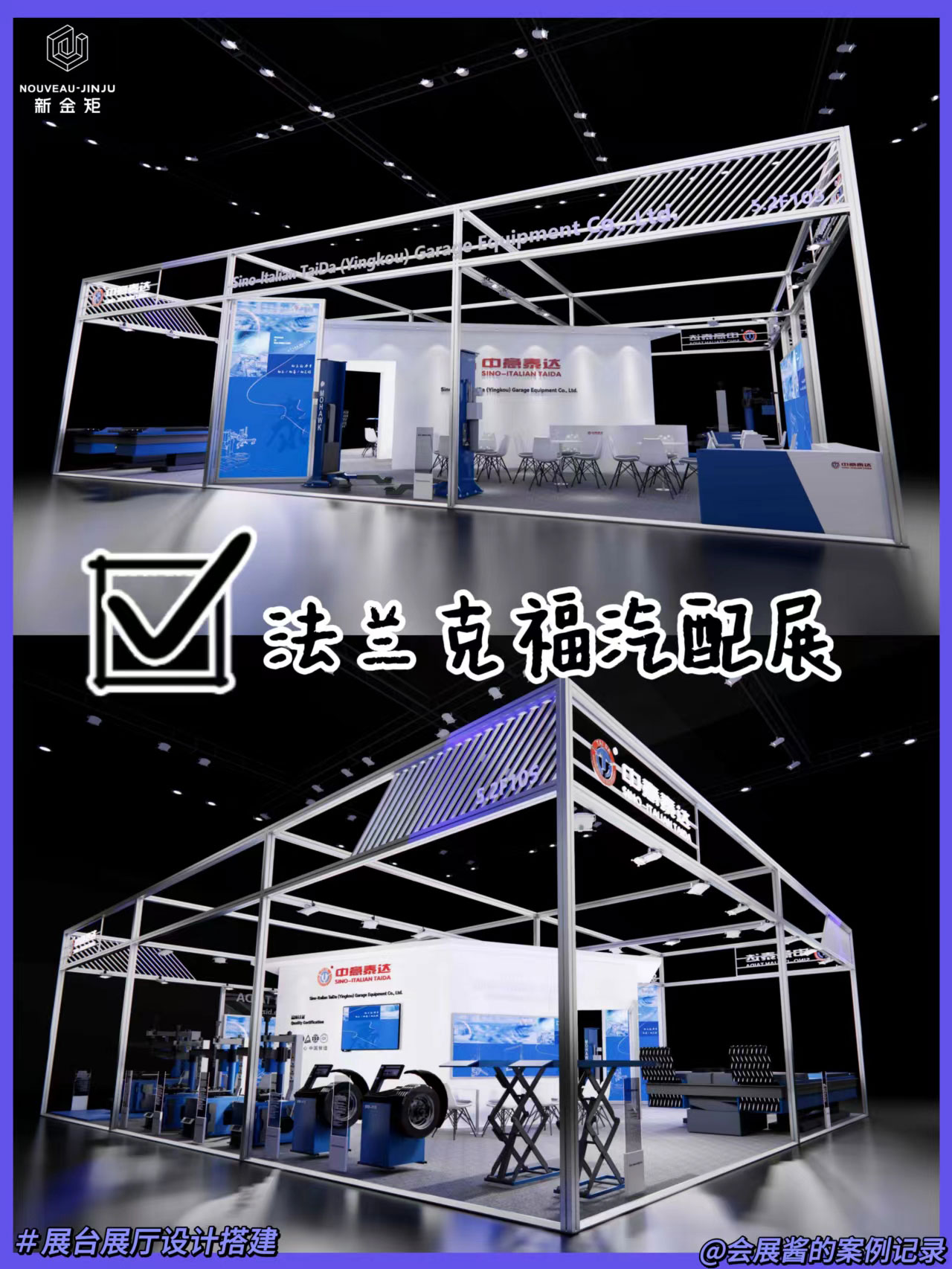 現(xiàn)代時(shí)尚的汽配展展臺(tái)設(shè)計(jì)